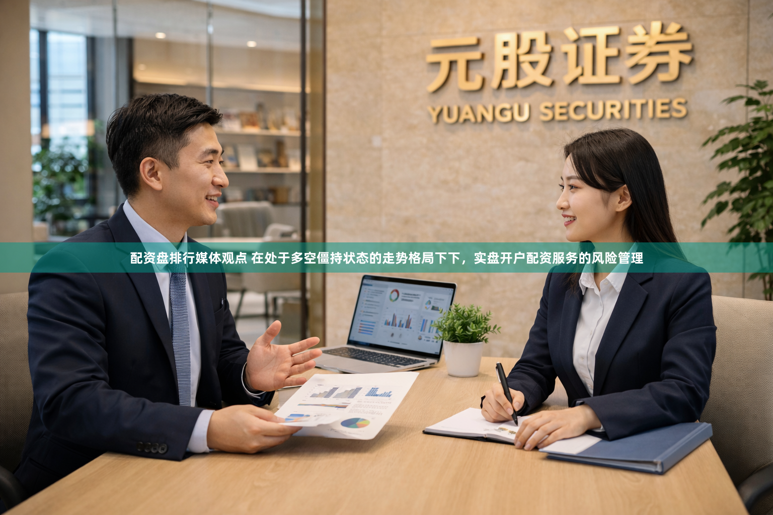 配资盘排行媒体观点 在处于多空僵持状态的走势格局下下，实盘开户配资服务的风险管理